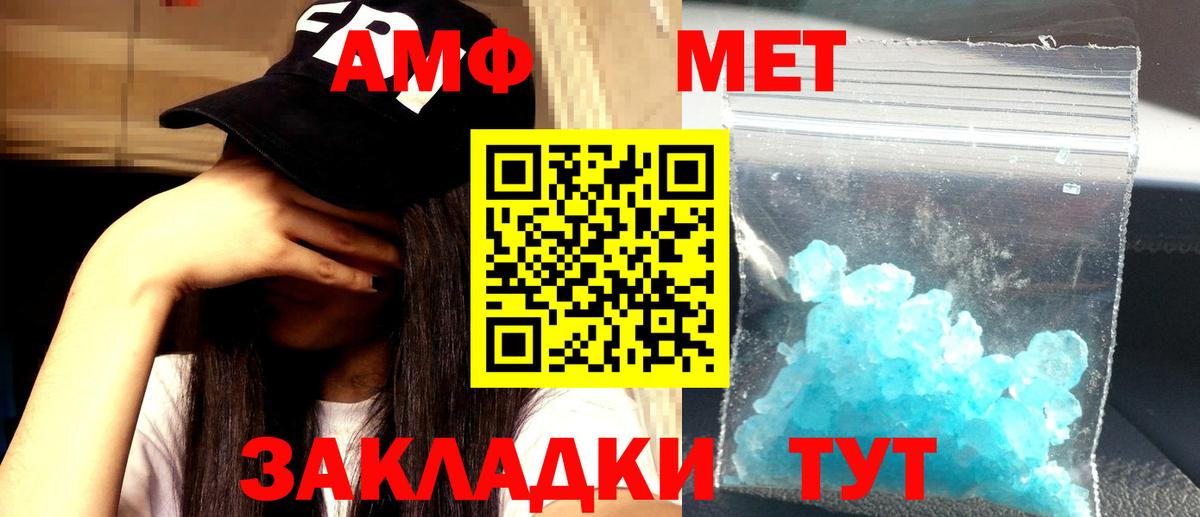 АМФЕТАМИН 97%  Amphetamine  Благодарный  Вход с VPN 