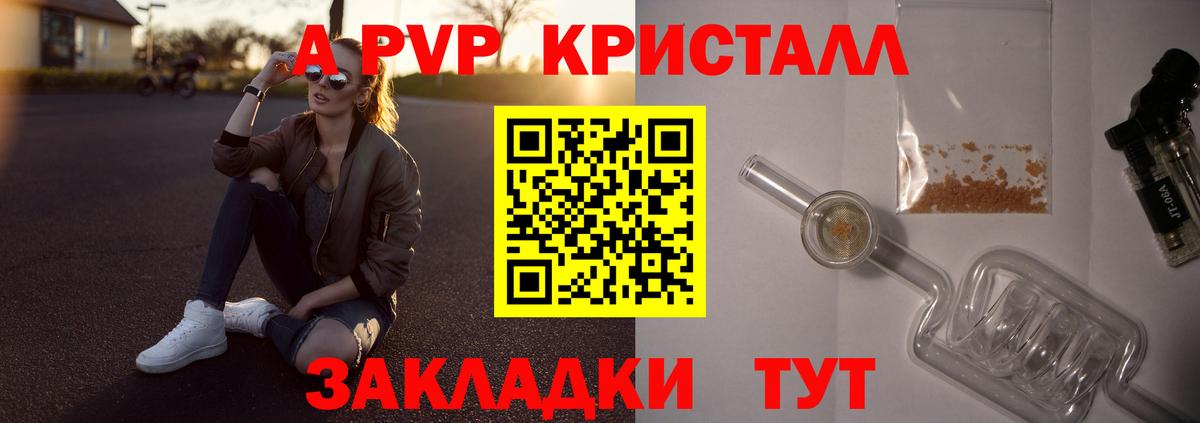 A PVP  Альфа ПВП Соль  APVP VHQ  Вход с VPN  Благодарный  A-PVP VHQ 