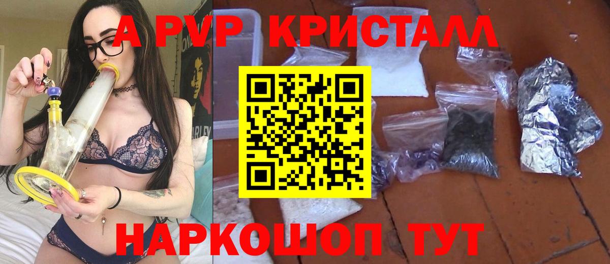 APVP крисы CK Благодарный