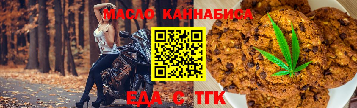 Cannafood конопля  Вход с VPN  Благодарный 