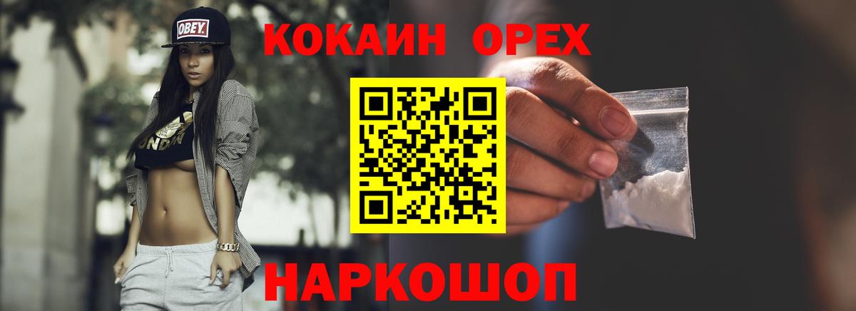 Кокаин Fish Scale  Вход с VPN  Благодарный 