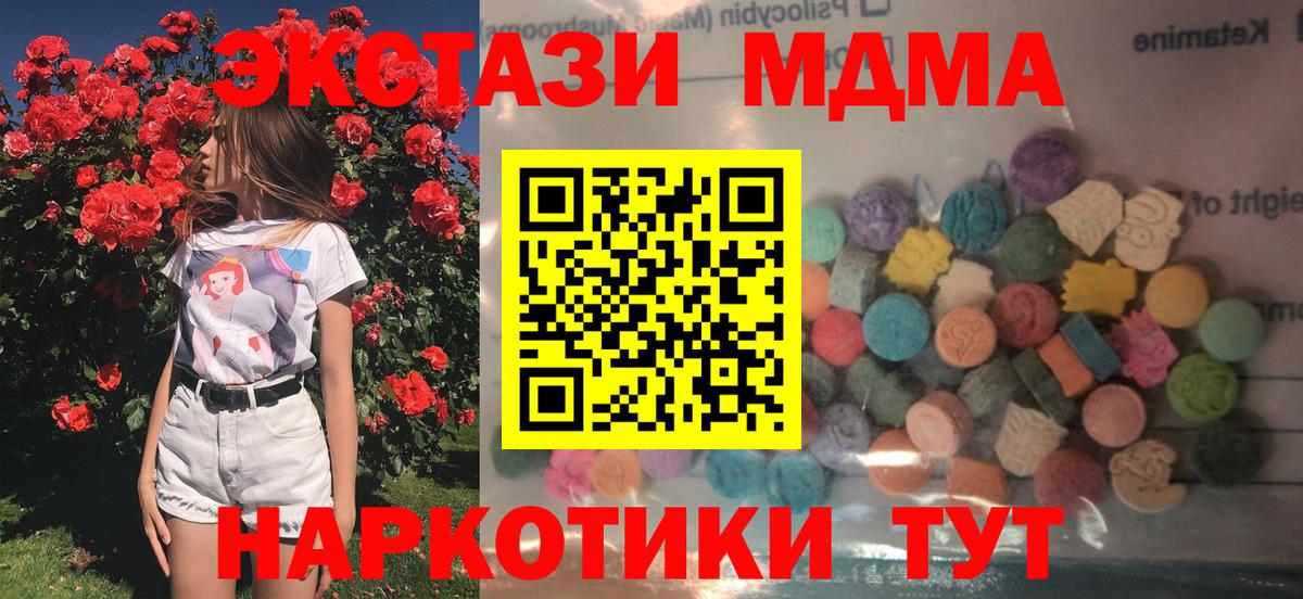 ЭКСТАЗИ  Вход с VPN  Благодарный  мега ТОР  Экстази 300 mg 