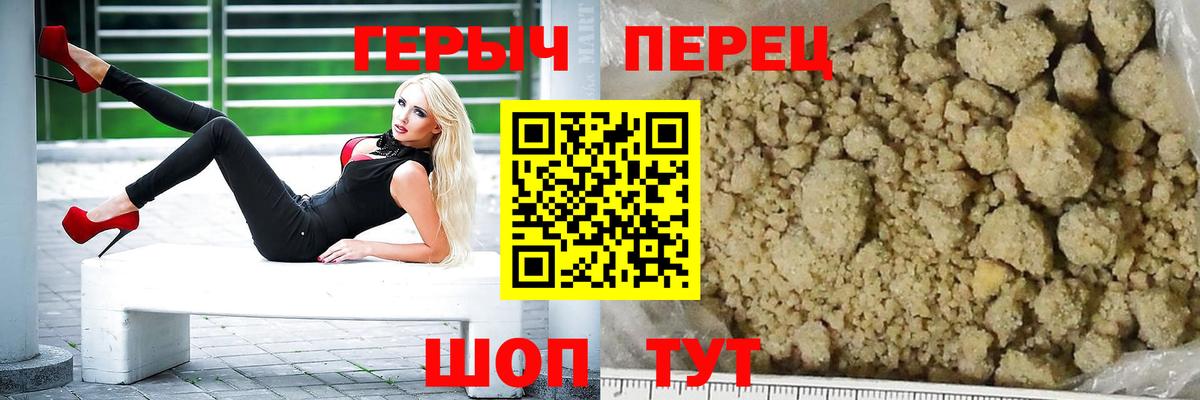 Героин Heroin Благодарный