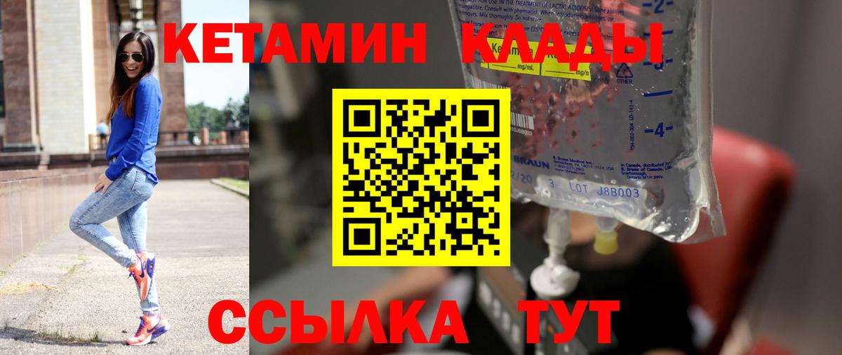 Благодарный  Кетамин VHQ  Вход с VPN 