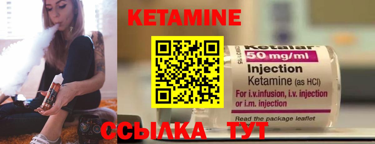 КЕТАМИН ketamine Благодарный