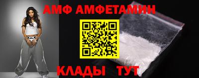 амфетамин Вышний Волочёк
