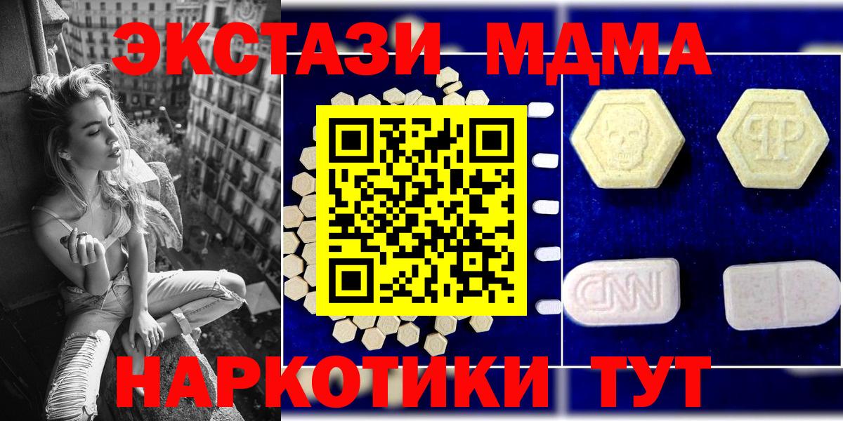 MDMA кристаллы  Вход с VPN  Благодарный 