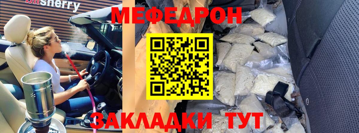 Мефедрон 4 MMC  МЯУ-МЯУ  Благодарный  Меф VHQ  Вход с VPN 