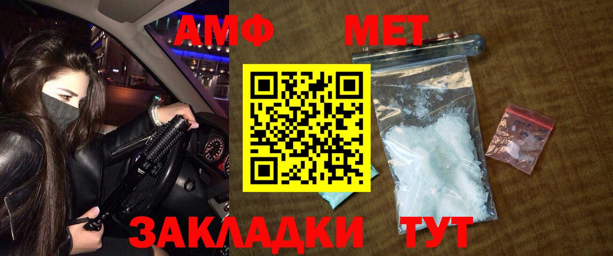 Метамфетамин Methamphetamine Благодарный