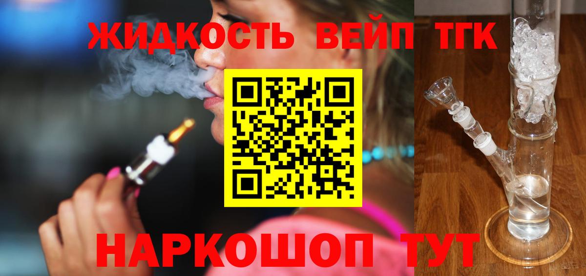 ТГК Wax Благодарный