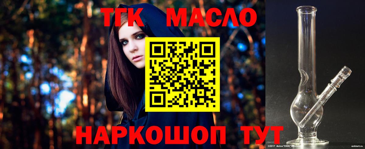 Благодарный  ТГК концентрат  ТГК концентрат  Вход с VPN 